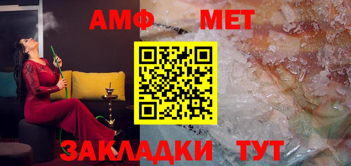 Amphetamine VHQ Беслан
