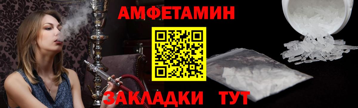 Амфетамин Розовый  АМФЕТАМИН  Беслан  Вход с VPN 