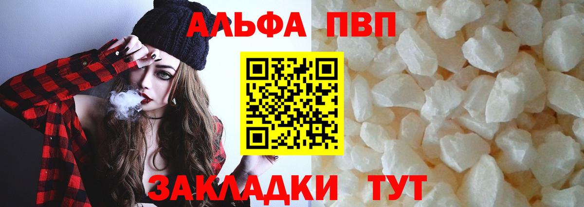 APVP VHQ  Вход с VPN  А ПВП  Альфа ПВП СК  Беслан 