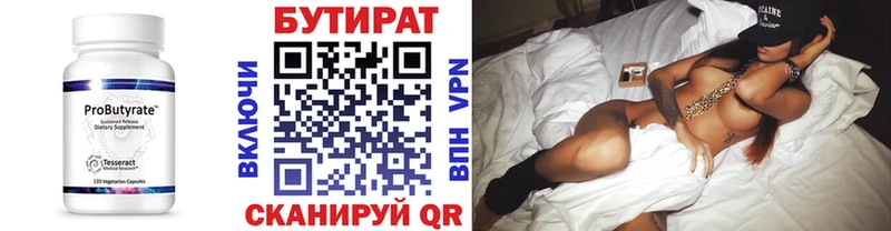 где продают   Беслан  БУТИРАТ жидкий экстази 
