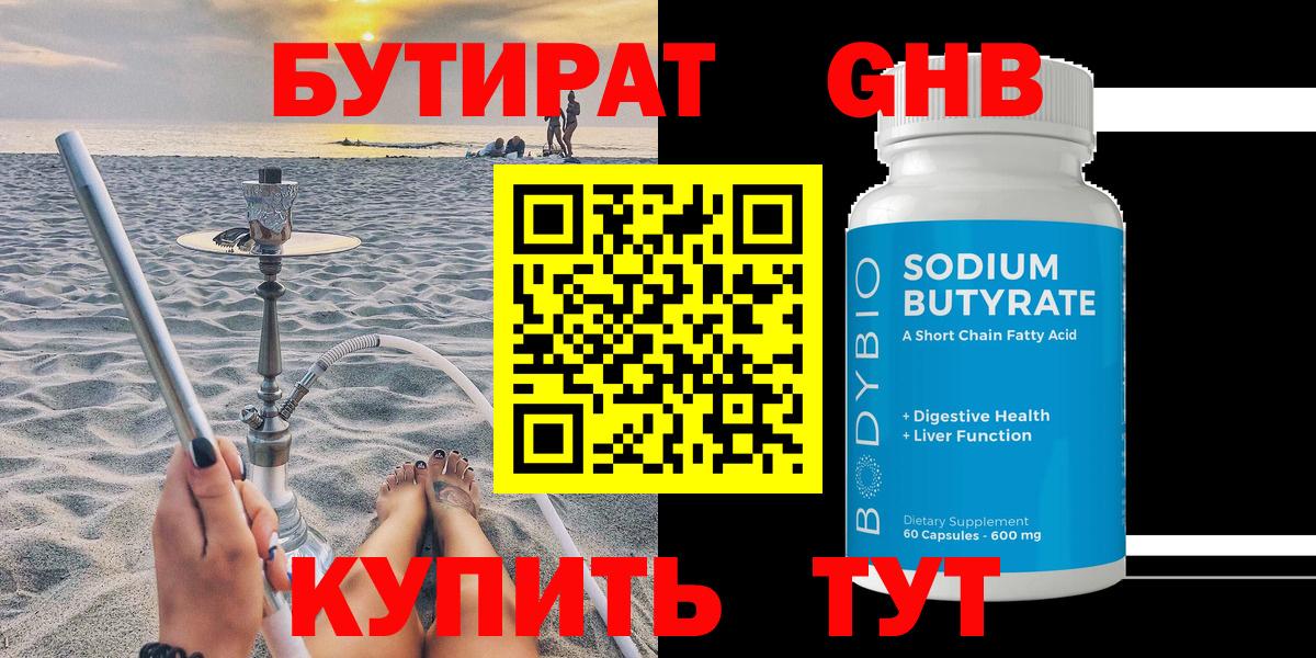 БУТИРАТ оксана  Вход с VPN  БУТИРАТ  Беслан 