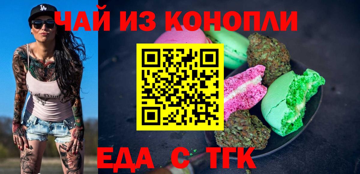 Cannafood марихуана  Вход с VPN  Беслан 