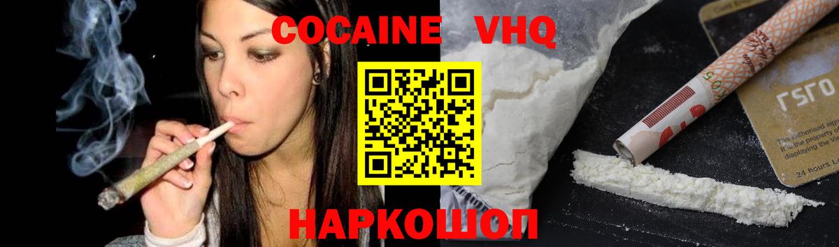 COCAIN Перу  дарнет шоп  Cocaine Колумбийский  Беслан 