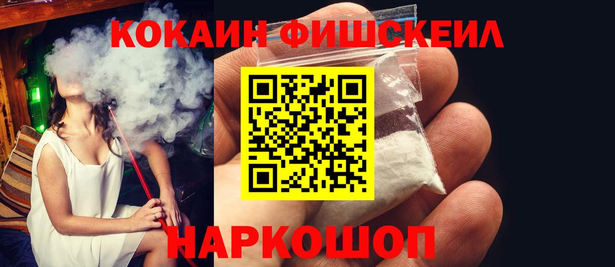 Cocaine VHQ  Вход с VPN  где продают   Кокаин Columbia  Беслан 
