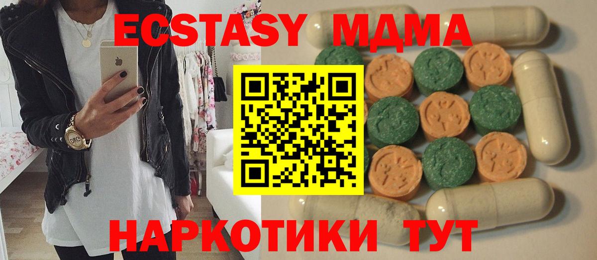 ЭКСТАЗИ DUBAI  магазин    Беслан  ЭКСТАЗИ 300 mg  Экстази 
