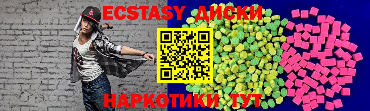 Экстази  Вход с VPN  Беслан  Ecstasy 280мг 