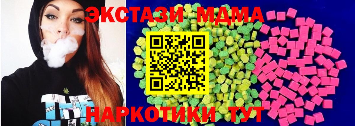 Каннабис  Ляпка  Cocaine  МЕФ  Беслан  25-NBOMe  Вход с VPN  Круглые 