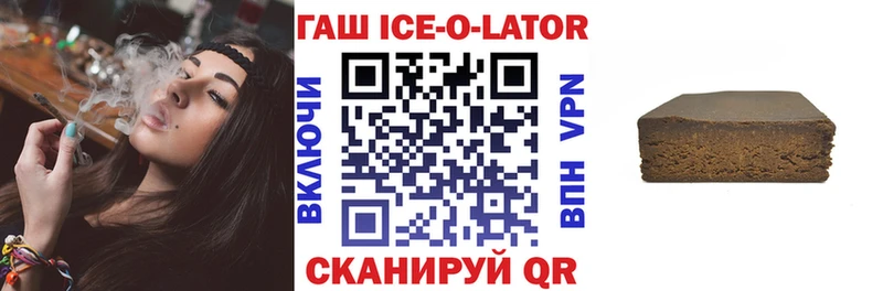 мега ONION  Беслан  Гашиш гарик 