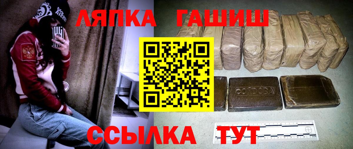 Беслан  ГАШИШ гашик  ГАШ гарик  Вход с VPN 