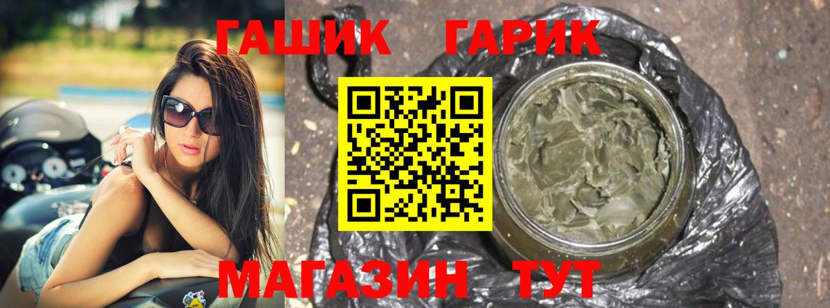 ГАШ 40% ТГК  Гашиш гашик  Гашиш  Беслан 