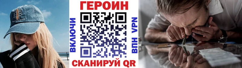 даркнет сайт  Беслан  ГЕРОИН Heroin 