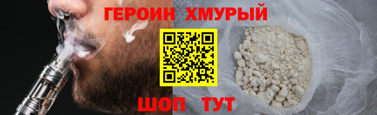 ГЕРОИН Афган Беслан