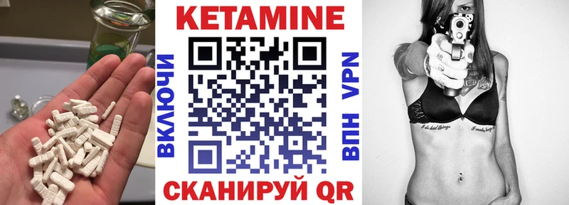 КЕТАМИН ketamine Беслан