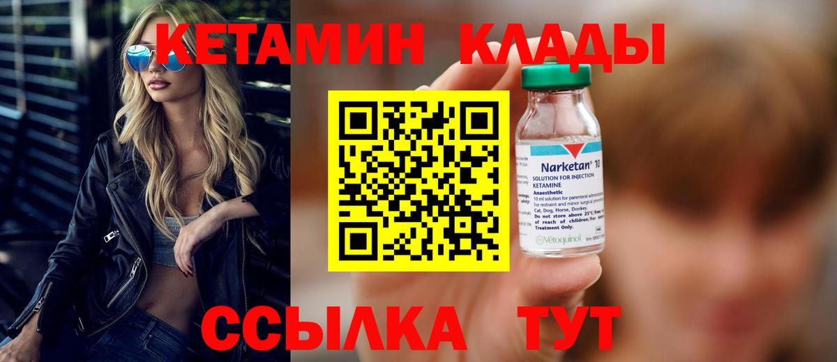 Кетамин ketamine  Кетамин ketamine  Вход с VPN  Беслан 