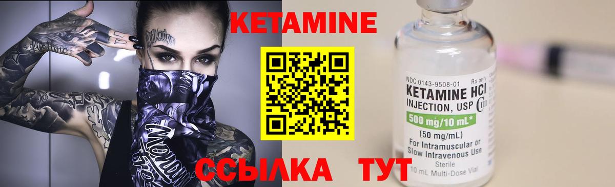 гидра ССЫЛКА  Кетамин ketamine  Беслан  Кетамин VHQ 
