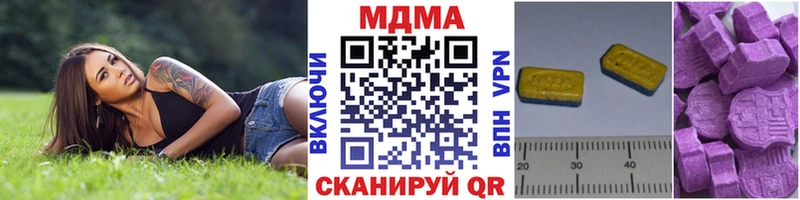 МДМА кристаллы  Беслан 