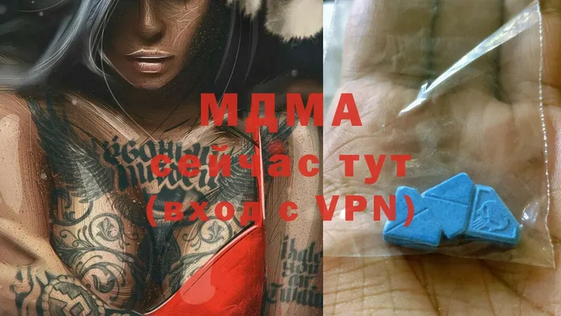 MDMA VHQ  МЕГА зеркало  Беслан 