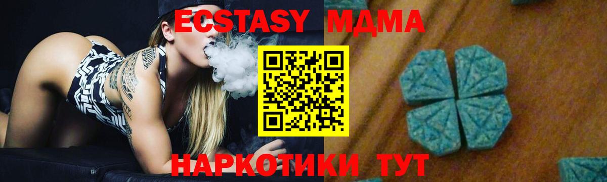 MDMA VHQ  Вход с VPN  Беслан 