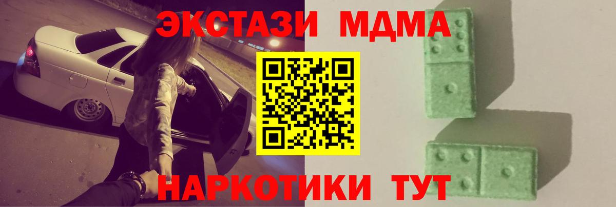 MDMA кристаллы  МДМА Molly  МДМА  Беслан 