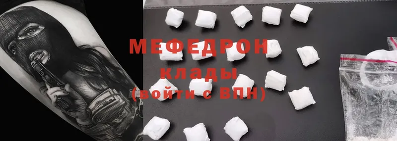 МЯУ-МЯУ mephedrone  Беслан 