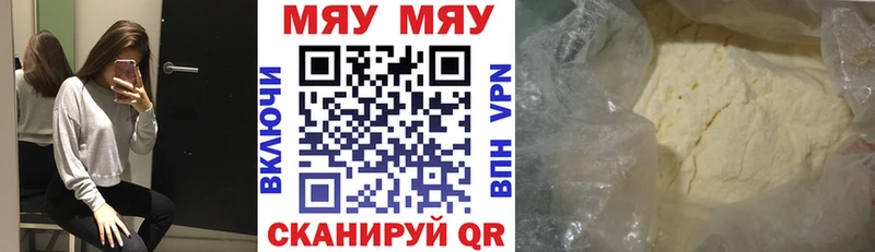 Меф мука  купить наркоту  Беслан 
