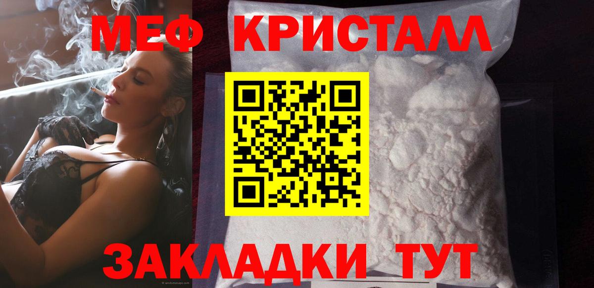 Беслан  МЯУ-МЯУ mephedrone  Мефедрон  Вход с VPN 