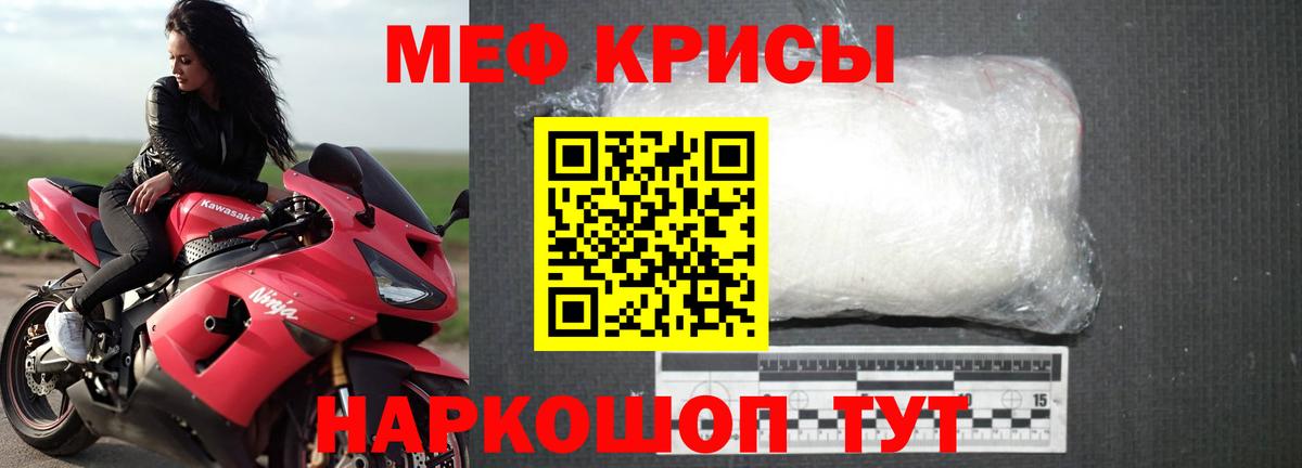 МЕФ  Беслан