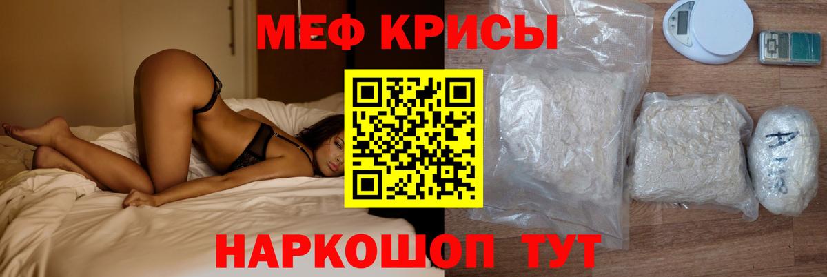 МЕГА как зайти  МЯУ-МЯУ  Беслан  МЯУ-МЯУ кристаллы  МЯУ-МЯУ кристаллы 