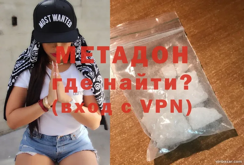 МЕТАДОН VHQ  shop Telegram  Беслан  как найти закладки 