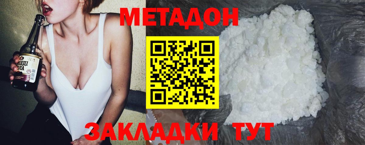 Метадон кристалл  Вход с VPN  Беслан  Метадон белоснежный 
