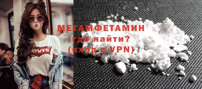 МЕТАМФЕТАМИН Methamphetamine  нарко площадка наркотические препараты  Беслан 