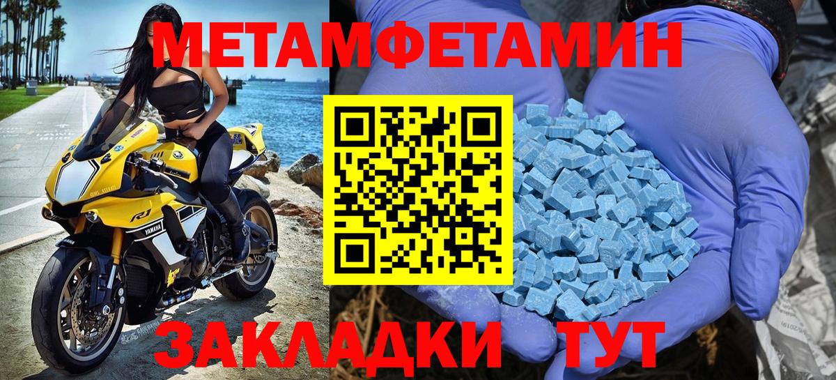 МЕТАМФЕТАМИН мет Беслан