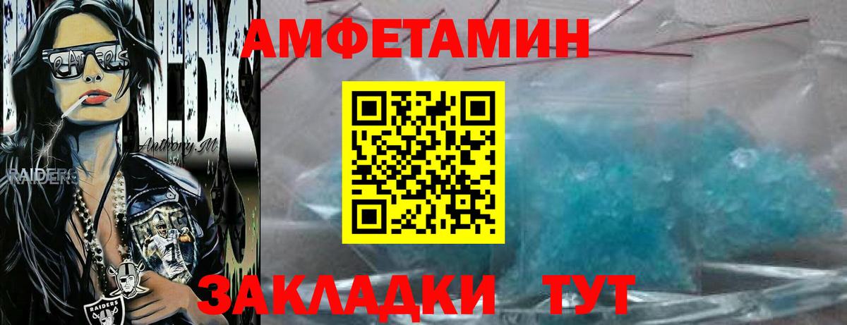 МЕТАМФЕТАМИН пудра  МЕТАМФЕТАМИН пудра  Беслан 