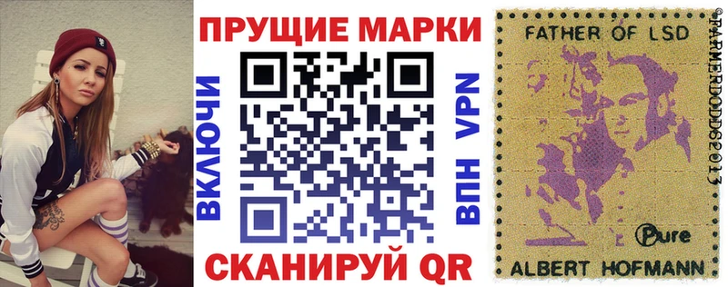 Марки 25I-NBOMe 1500мкг  Беслан 