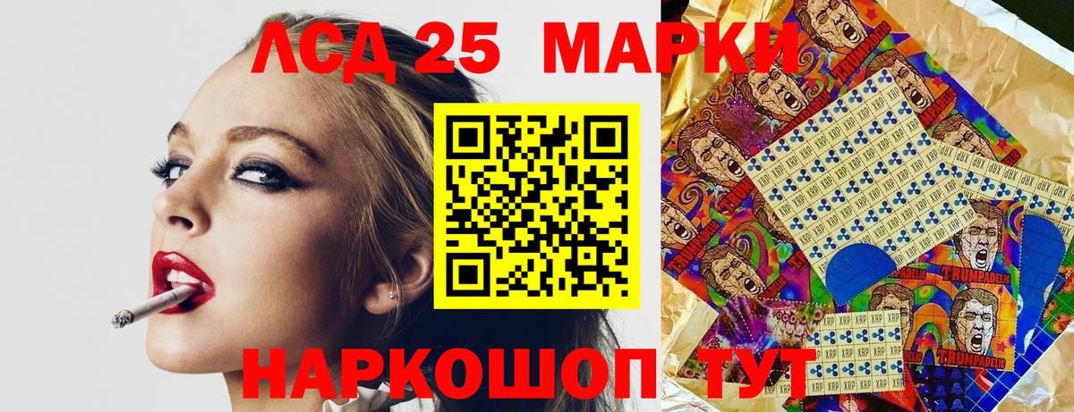 продажа наркотиков  Беслан  Марки 25I-NBOMe 1,8мг  Марки 25I-NBOMe 1,8мг 