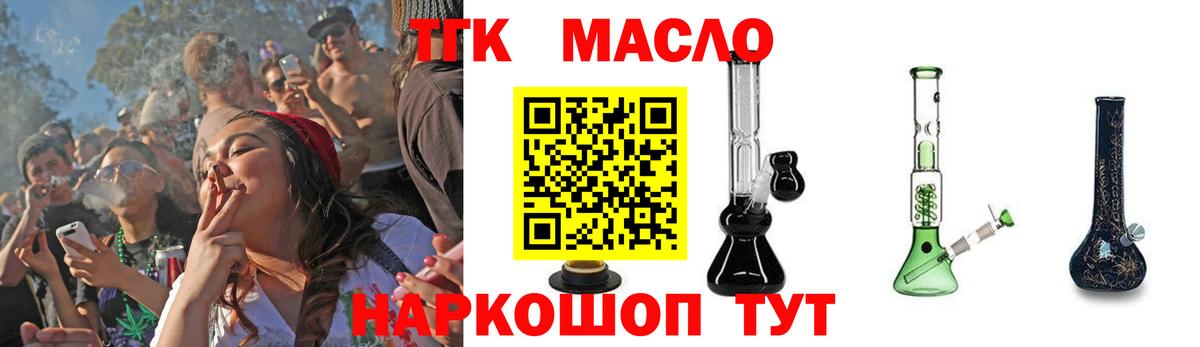 купить наркоту  Вход с VPN  Беслан  ТГК гашишное масло 
