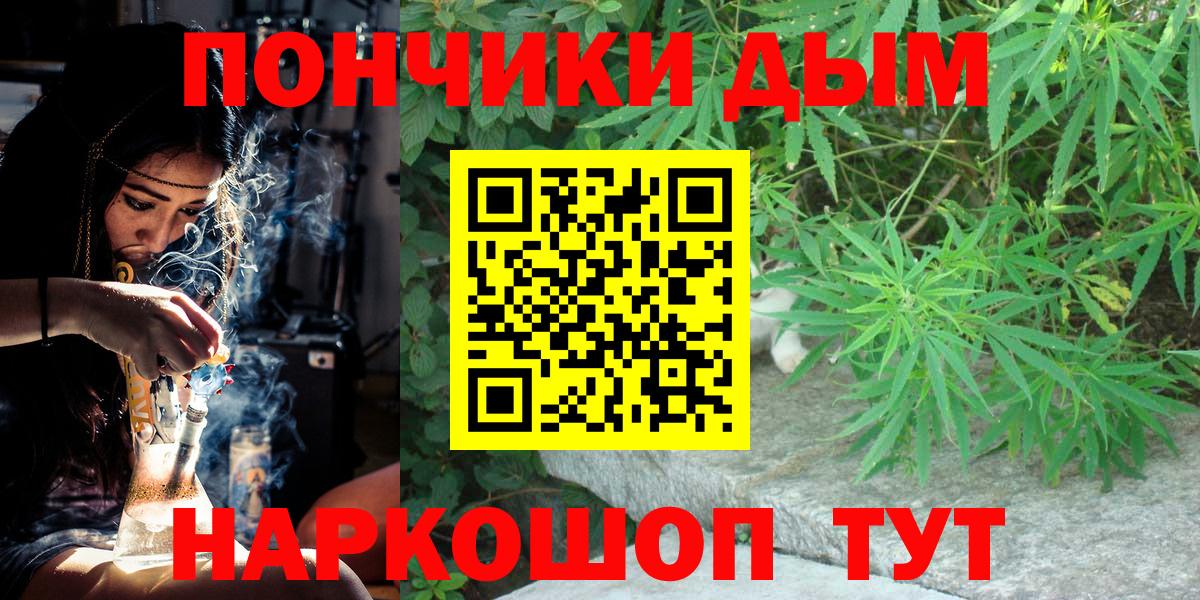 Бошки Шишки Bruce Banner  Конопля White Widow  Вход с VPN  Беслан  Марихуана ГИДРОПОН  Бошки Шишки сатива 